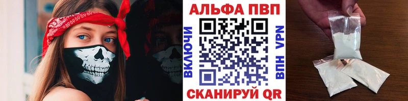 A-PVP Crystall  где найти   Сибай 