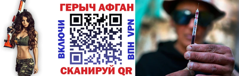 ГЕРОИН хмурый Сибай