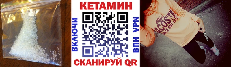 купить   Сибай  Кетамин VHQ 